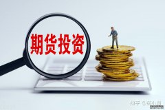 期货交易管理条例