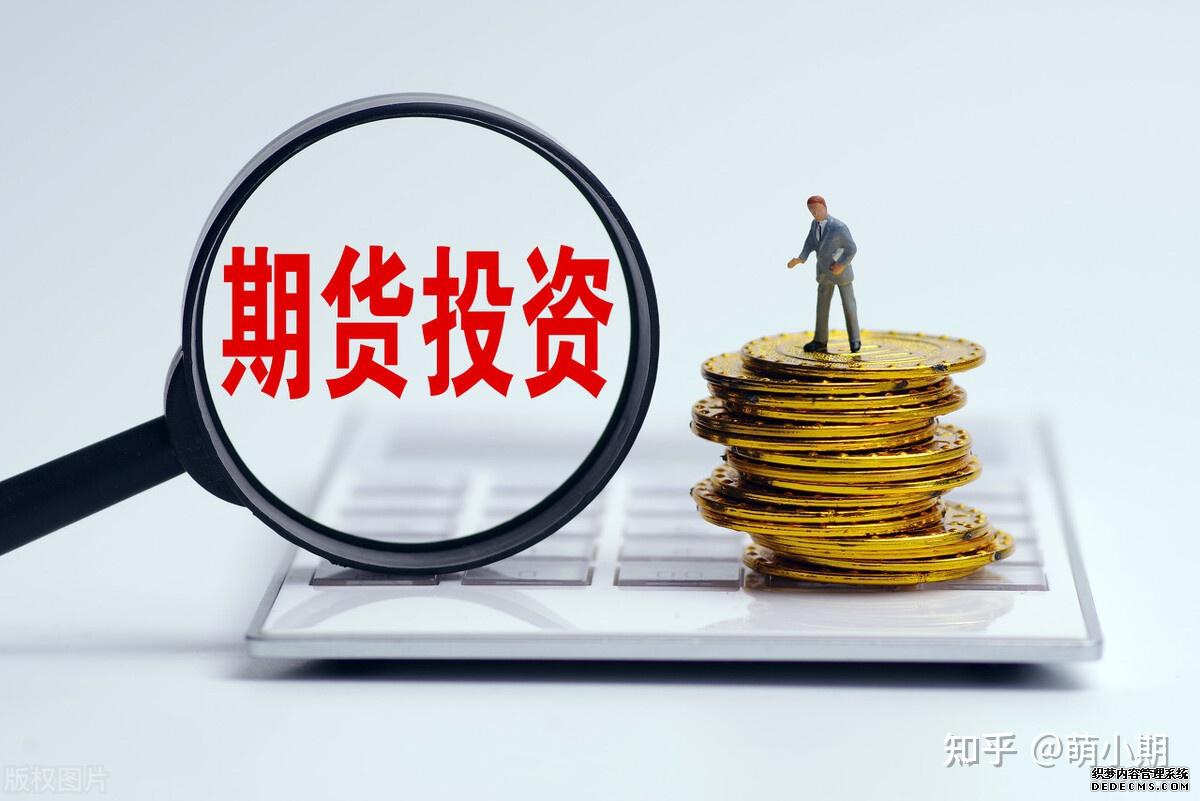 期货交易管理条例